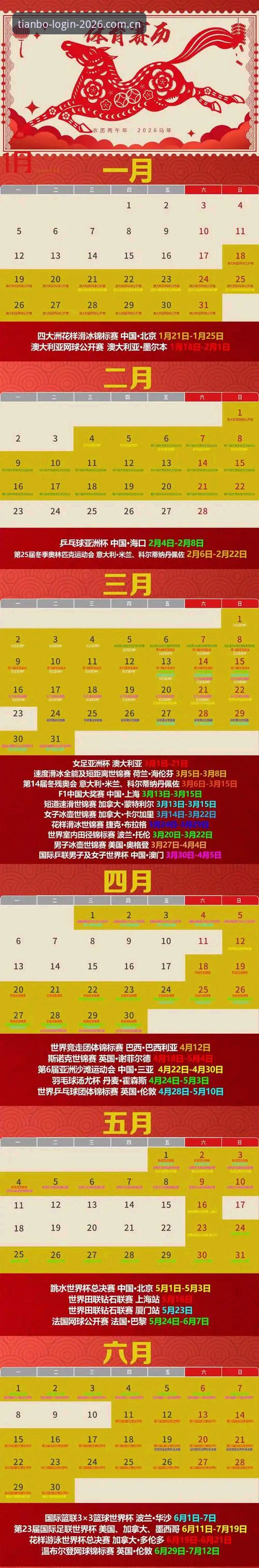 天博体育官网地址一键直达：2026新版使用与安装教程