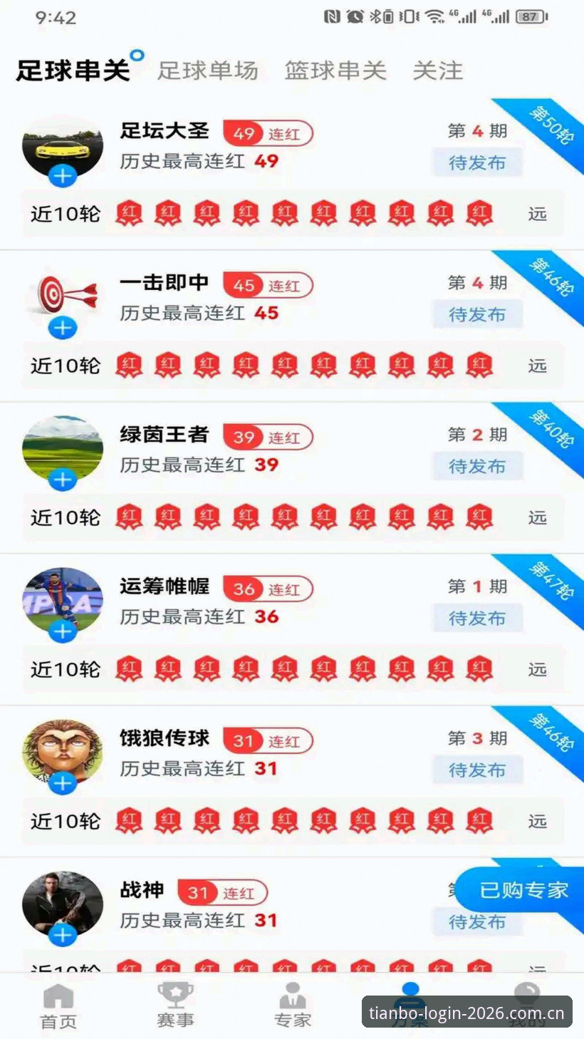 天博体育官方平台使用详解——资深用户的真实体验分享