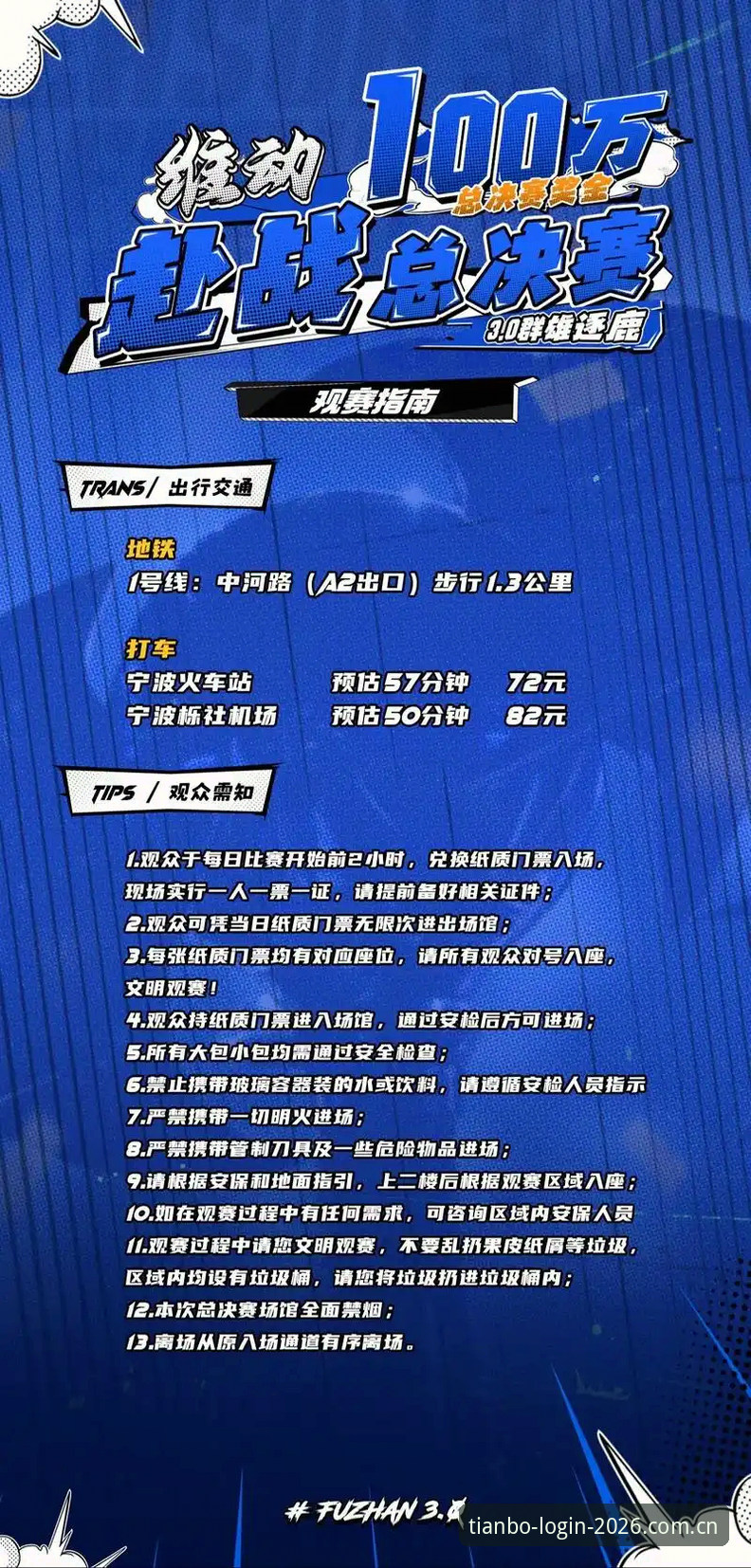 天博体育官方入口功能详解 天博体育官网观赛指南:从曼联中场引援看转会市场新动态