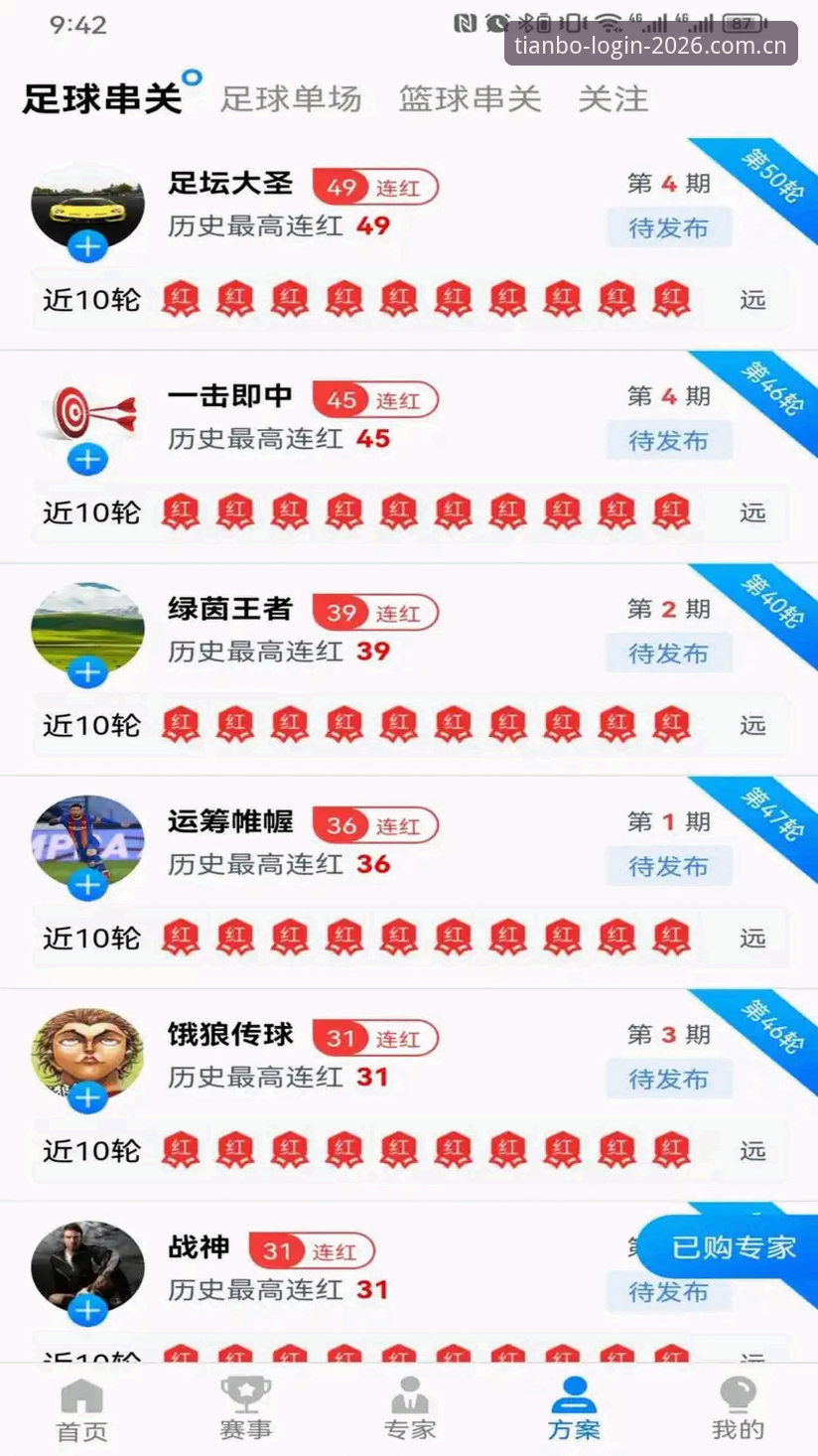 揭秘天博体育手机版：2026新版隐藏功能，新手必知的下载与使用真相